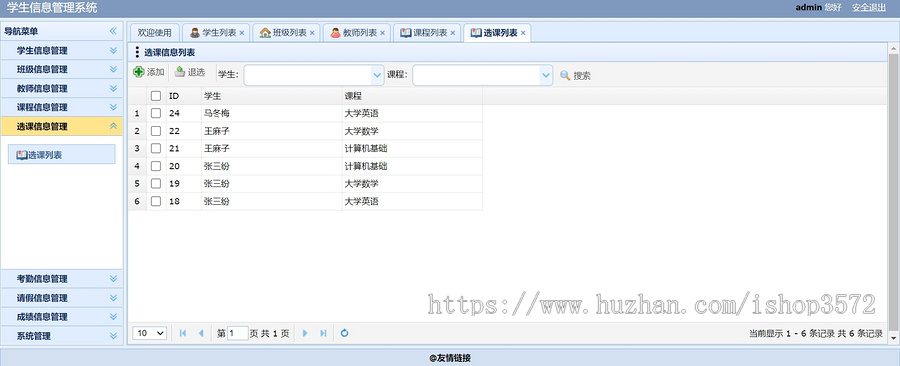 SpringBoot学生信息选课成绩管理系统项目实战源码JavaWeb小项目源