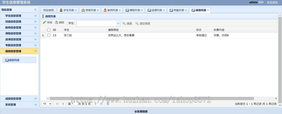 SpringBoot学生信息选课成绩管理系统项目实战源码JavaWeb小项目源