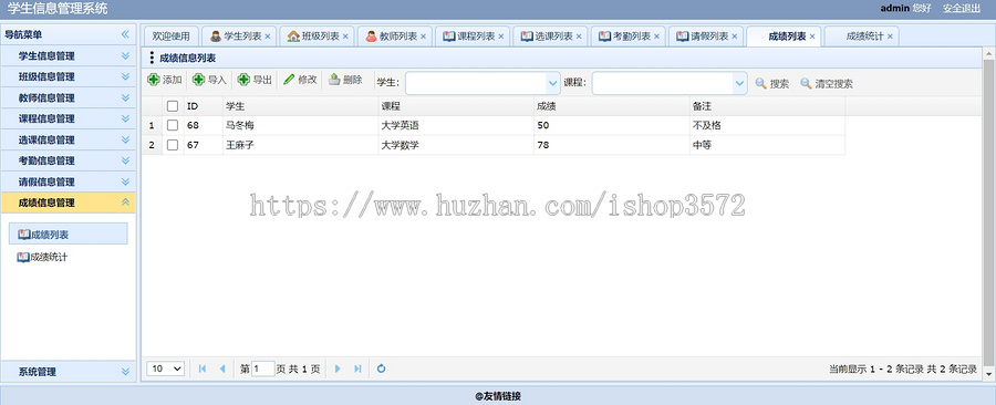 SpringBoot学生信息选课成绩管理系统项目实战源码JavaWeb小项目源