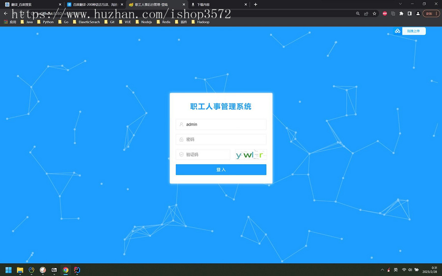 SpringBoot职工人事管理系统源码主要技术Springboot+MyB