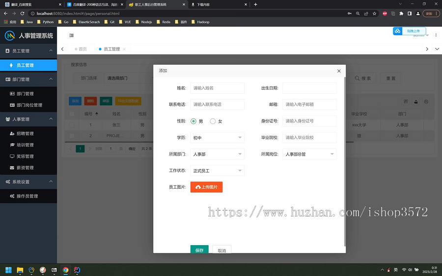SpringBoot职工人事管理系统源码主要技术Springboot+MyB