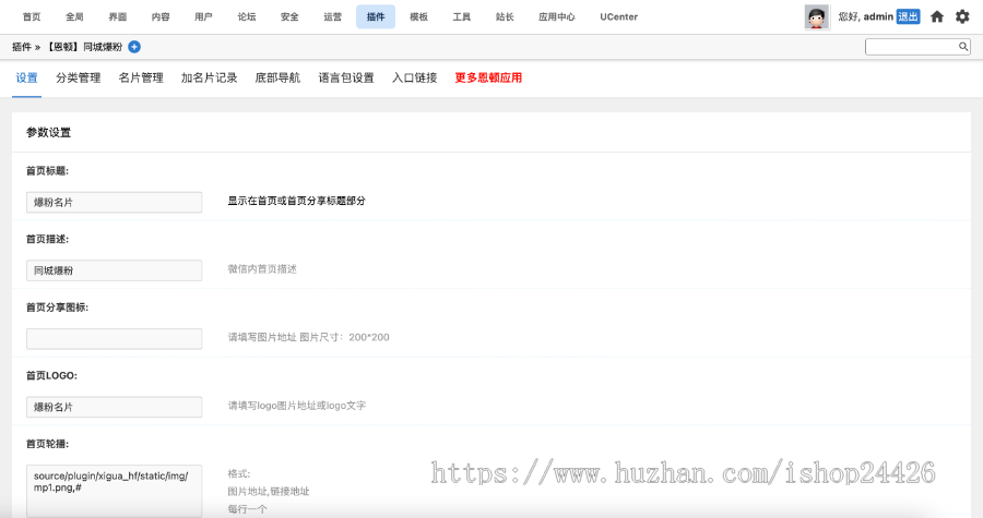 2024首发信息发布平台项目引流软件导航人肪爆粉系统源码程序