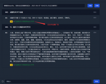 ChatGPT在线网页版源码可运营版带用户中心卡密付费充值/ChatGPT人工智能问答创作源码