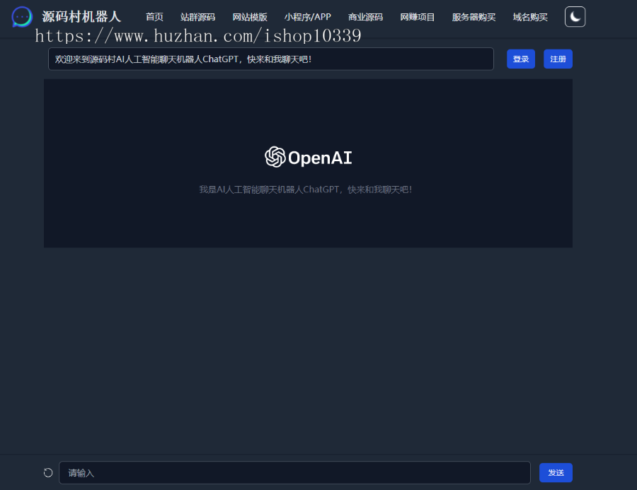 ChatGPT在线网页版源码可运营版带用户中心卡密付费充值/ChatGPT人工智能问答创作源码