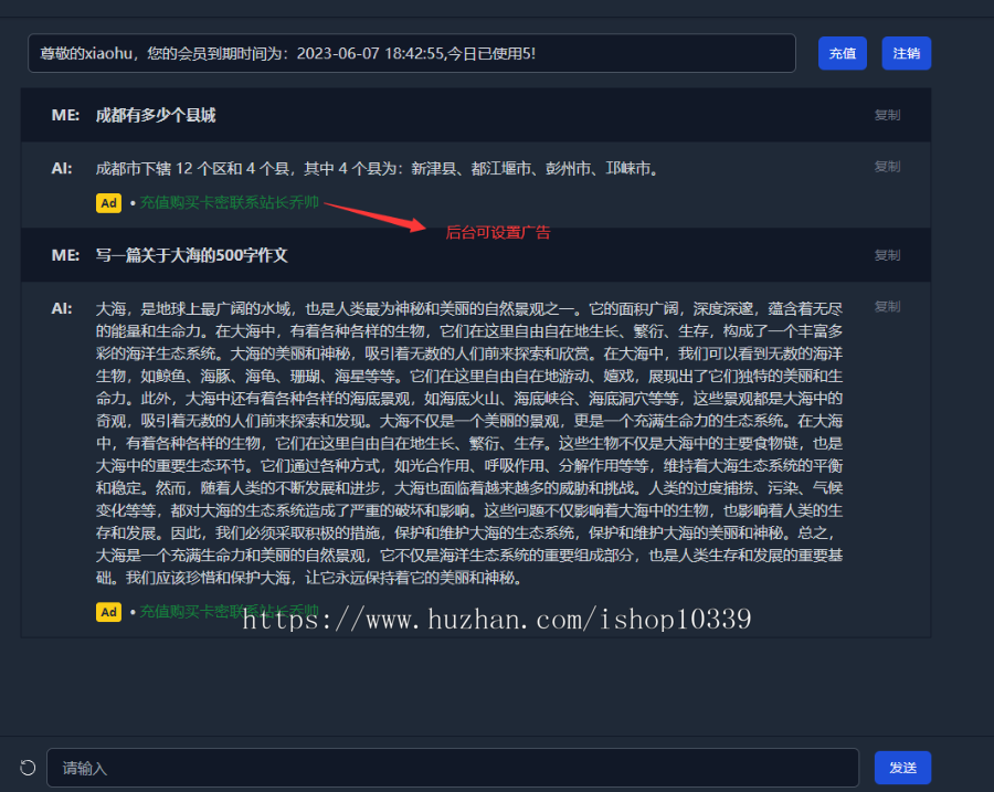 ChatGPT在线网页版源码可运营版带用户中心卡密付费充值/ChatGPT人工智能问答创作源码