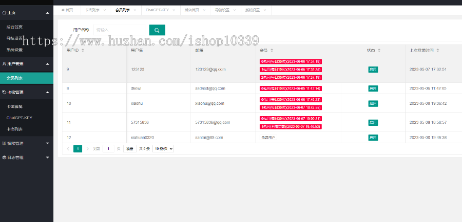 ChatGPT在线网页版源码可运营版带用户中心卡密付费充值/ChatGPT人工智能问答创作源码