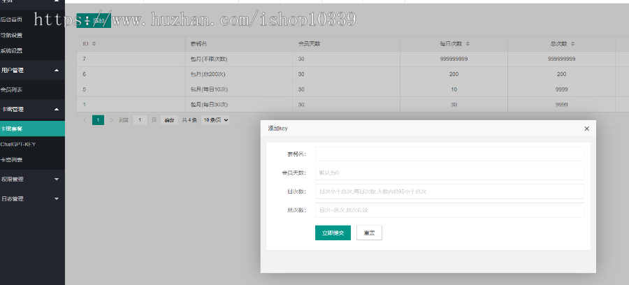 ChatGPT在线网页版源码可运营版带用户中心卡密付费充值/ChatGPT人工智能问答创作源码
