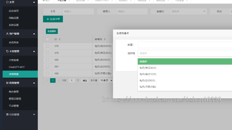 ChatGPT在线网页版源码可运营版带用户中心卡密付费充值/ChatGPT人工智能问答创作源码