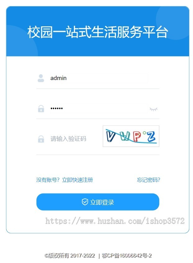 基于web的校园外卖订餐系统,一款用于大学生食堂外卖订餐的项目,可2次开发采用