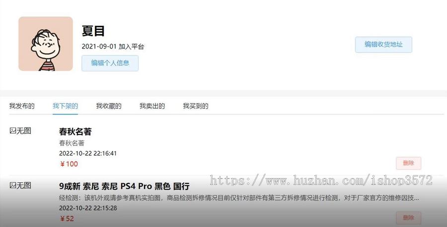 校园二手物品交易网站 springboot+vue 含文档（资料都是全的 直接