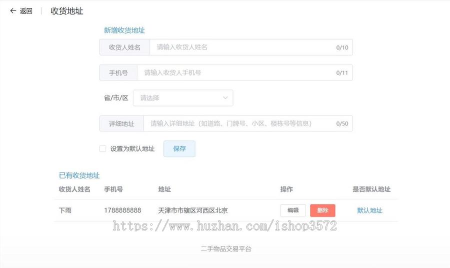 校园二手物品交易网站 springboot+vue 含文档（资料都是全的 直接