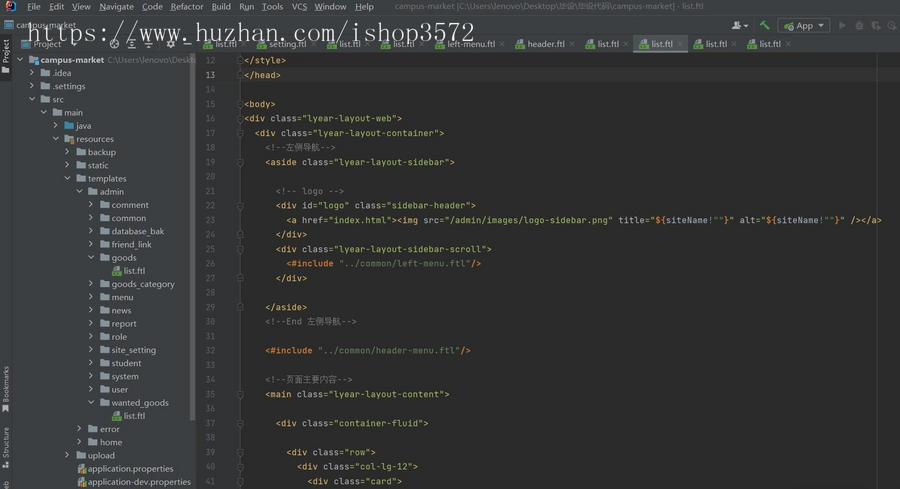 校园二手物品交易网站 springboot+vue 含文档（资料都是全的 直接