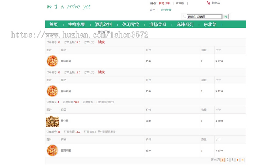 基于java ssm网上订餐 外卖订餐管理系统源码发货包括:系统源码一份+数