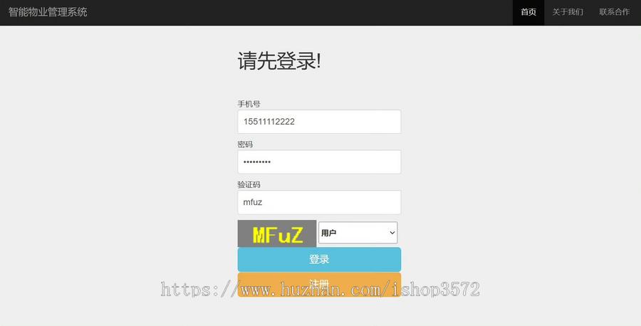 基于SpringBoot的小区物业管理系统 标价就是源码卖价,可直接拍,也可私聊