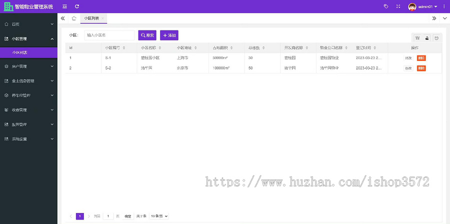 基于SpringBoot的小区物业管理系统 标价就是源码卖价,可直接拍,也可私聊