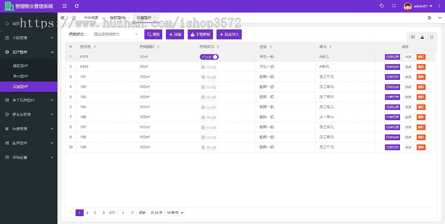 基于SpringBoot的小区物业管理系统 标价就是源码卖价,可直接拍,也可私聊