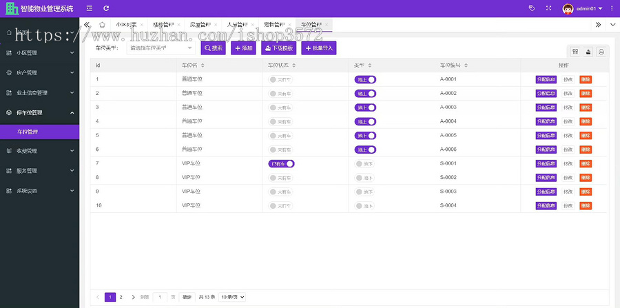 基于SpringBoot的小区物业管理系统 标价就是源码卖价,可直接拍,也可私聊