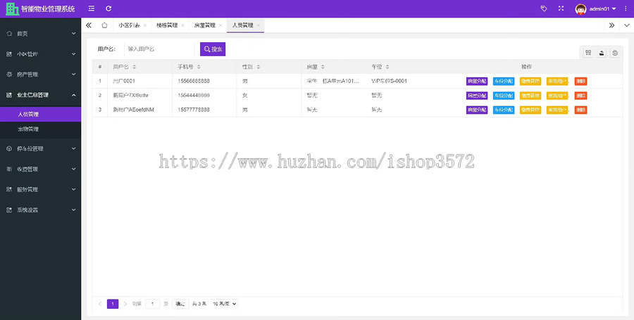 基于SpringBoot的小区物业管理系统 标价就是源码卖价,可直接拍,也可私聊