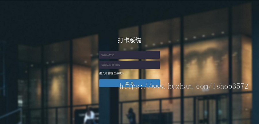 springboot企业考勤管理系统 基于SpringBoot-Layui开发的