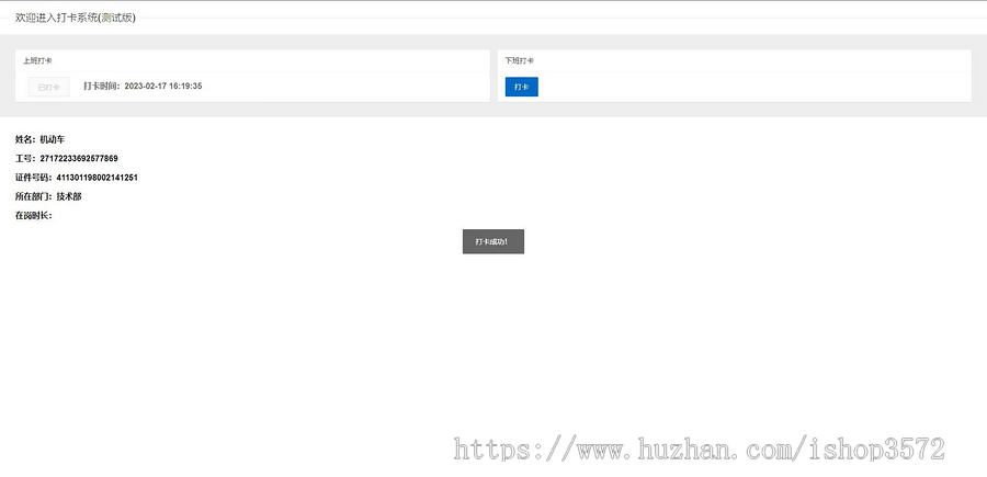 springboot企业考勤管理系统 基于SpringBoot-Layui开发的