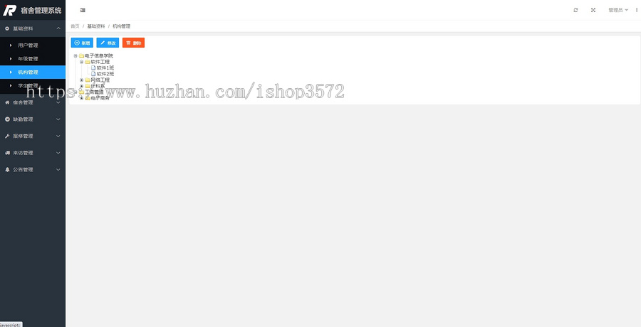 java宿舍管理系统 带1w文档 springboot+mysql
技术框架:s