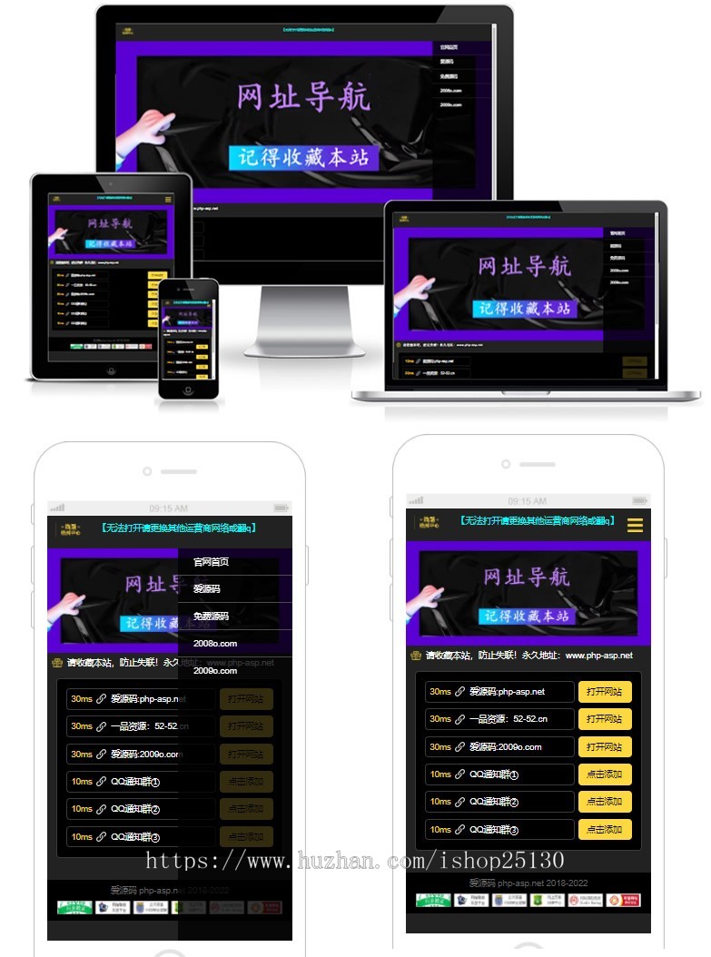 网址导航源码App下载页域名发布页源码防走丢引导页源码网址跳转自动检测域名延迟