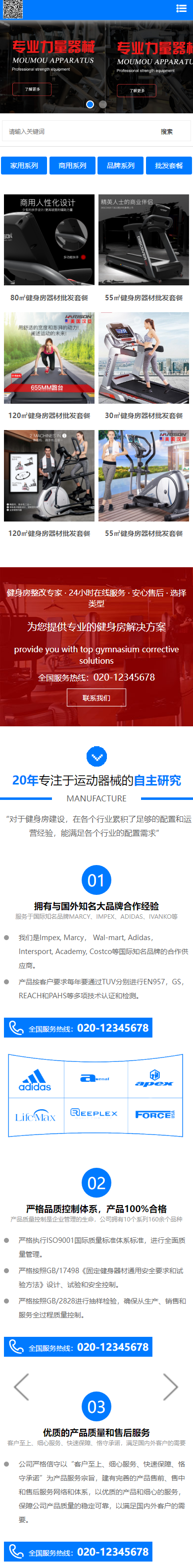 亲测|易优CMS响应式营销型运动健身器械网站模板