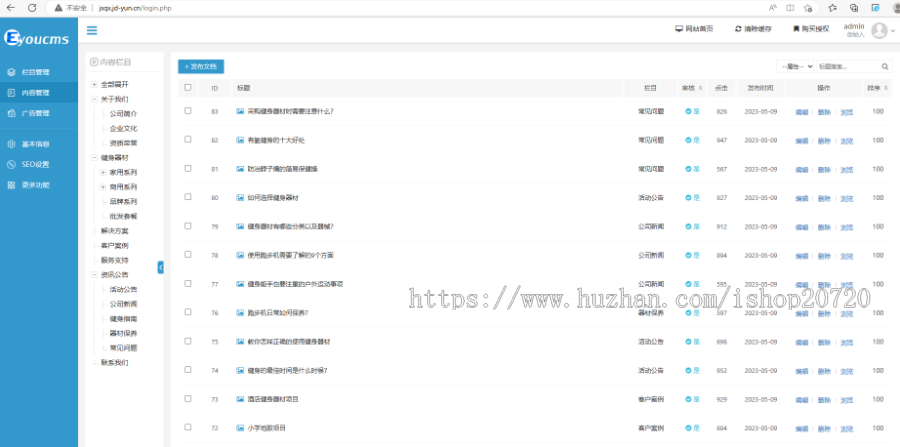 亲测|易优CMS响应式营销型运动健身器械网站模板