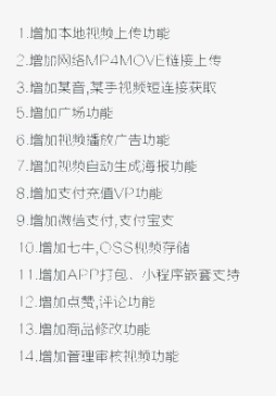 【2025短视频开单助手】短视频带货源码/视频营销源码视频引流变现/短视频源码开单源码