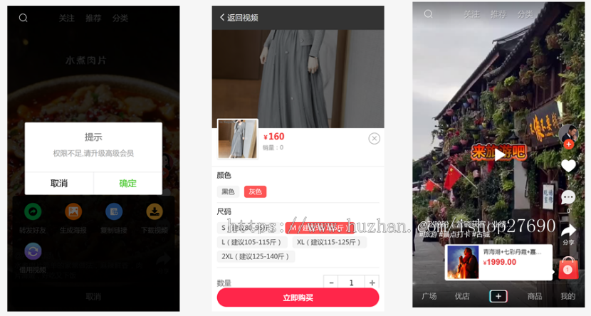 【2025短视频开单助手】短视频带货源码/视频营销源码视频引流变现/短视频源码开单源码