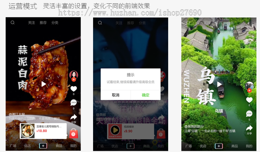 【2025短视频开单助手】短视频带货源码/视频营销源码视频引流变现/短视频源码开单源码