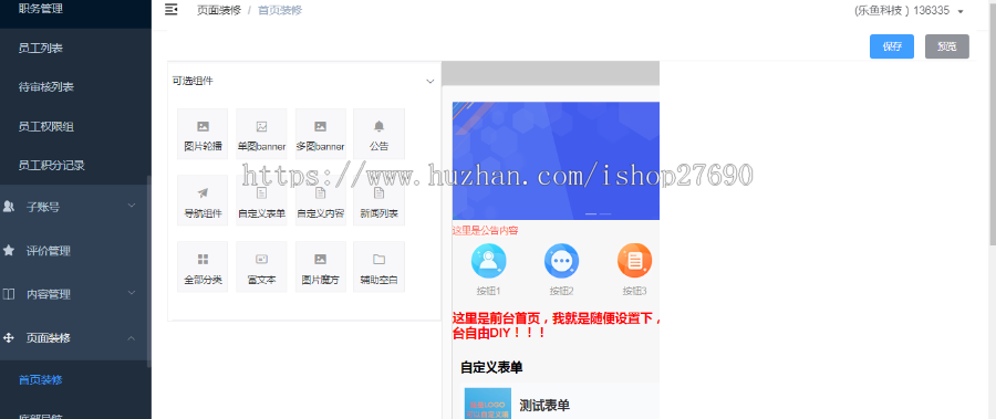 【2024】微信H5小程序多功能自定义表单在线工单后预约派指定工单员工端师傅端报修源码