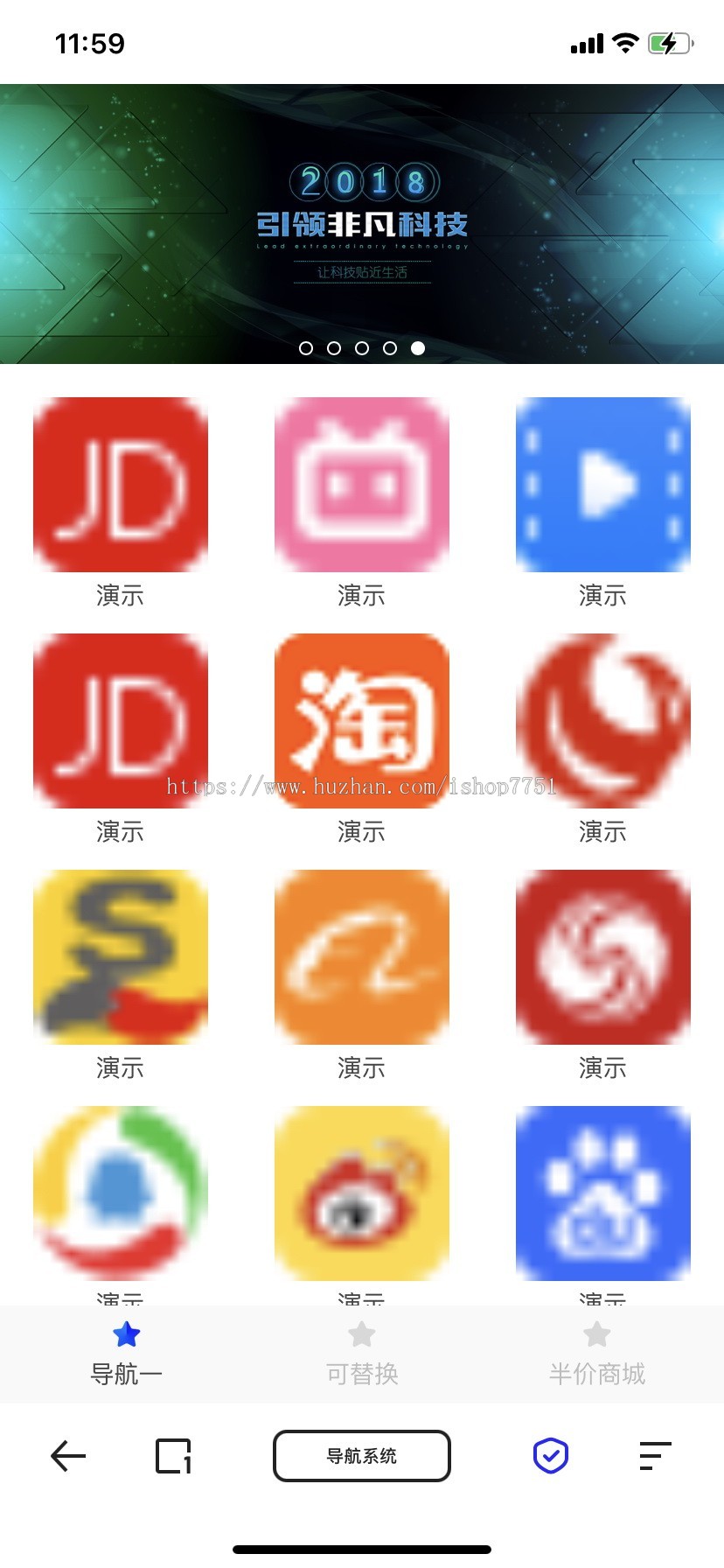 Thinkphp开发导航APP双端带网页端电商/商城/展示/影视/小说/漫画/通用/引流/试玩
