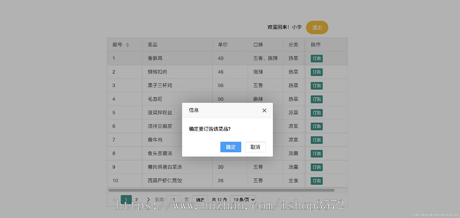 基于SpringCloud的外卖点餐管理系统项目简介本项目为外卖点餐管理系统