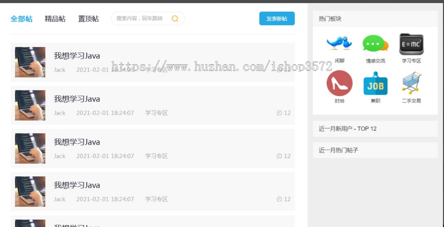 基于springboot的校园论坛管理系统项目源码使用的框架是spring b