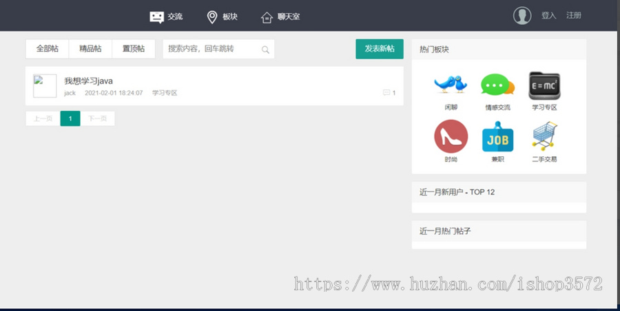 基于springboot的校园论坛管理系统项目源码使用的框架是spring b