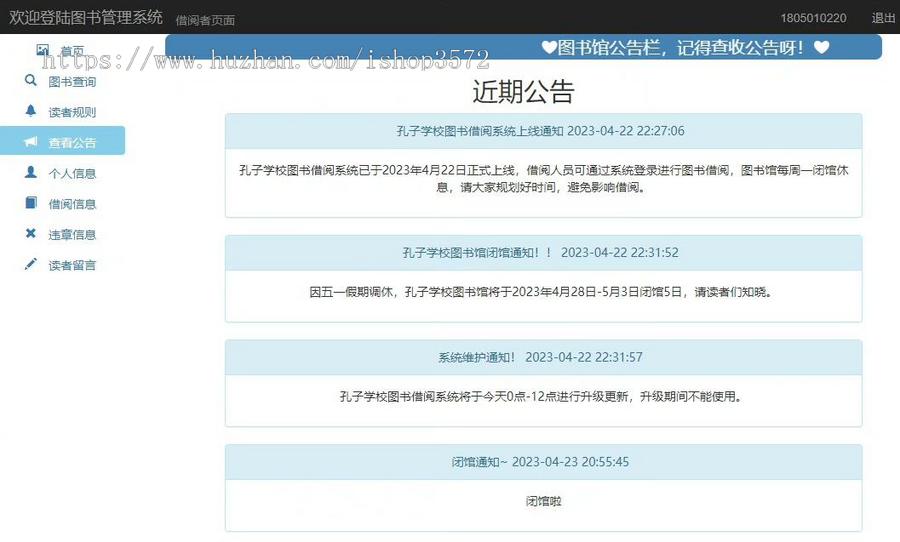 基于java开发的图书管理系统设计与实现,使用Java、layui、mysql开