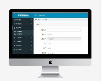 人事管理系统 4种角色7个模块可以二次开发 本系统为人事管理系统,系统分为七大模块