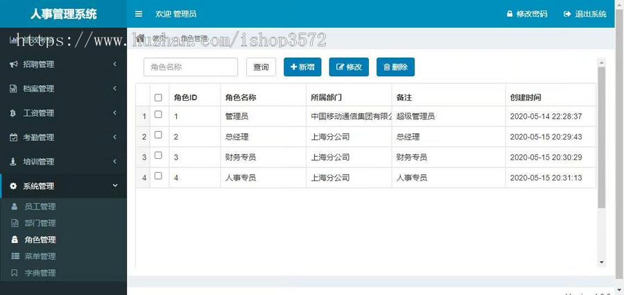 人事管理系统
4种角色7个模块可以二次开发
本系统为人事管理系统,系统分为七大模块