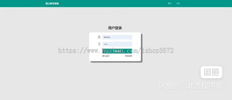 包调试运行!Springcloud分布式微服务架构:网上书店商城Springboot+my