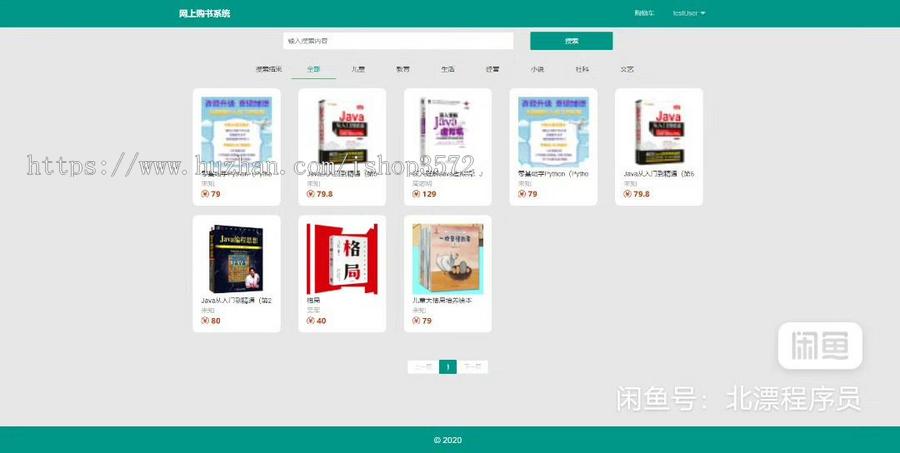 包调试运行!Springcloud分布式微服务架构:网上书店商城Springboot+my
