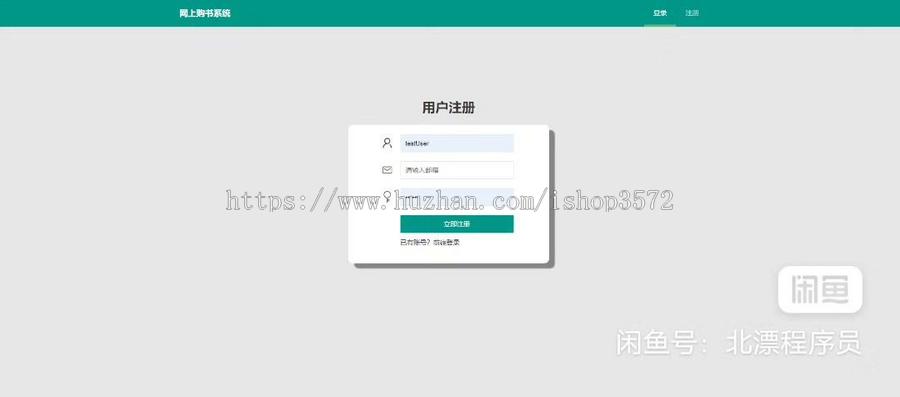 包调试运行!Springcloud分布式微服务架构:网上书店商城Springboot+my