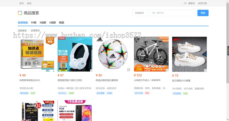 SpringCloud+Vue校园二手市场系统 附带详细运行指导视频项目描述
