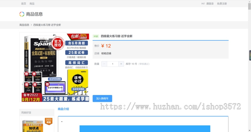 SpringCloud+Vue校园二手市场系统 附带详细运行指导视频项目描述