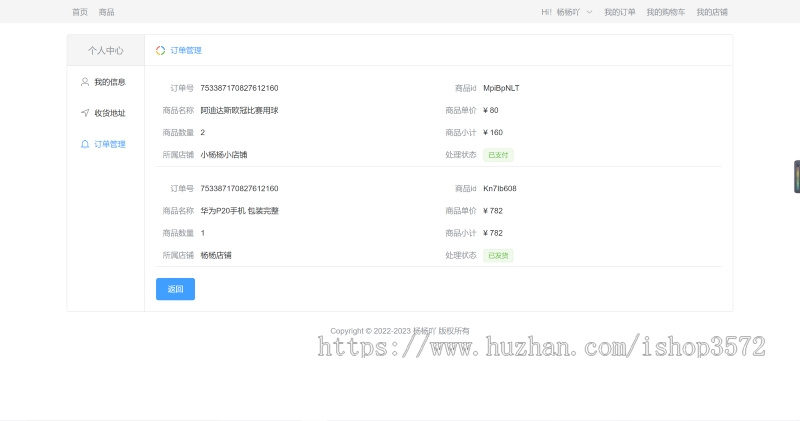 SpringCloud+Vue校园二手市场系统 附带详细运行指导视频项目描述