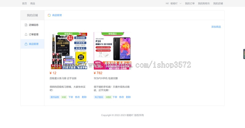 SpringCloud+Vue校园二手市场系统 附带详细运行指导视频项目描述