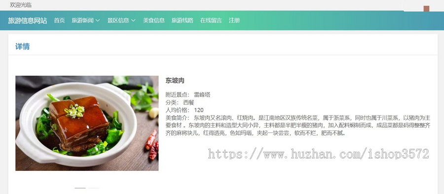 Springboot+Vue系统 旅游管理系统本系统为前后端分离项目,系统采用