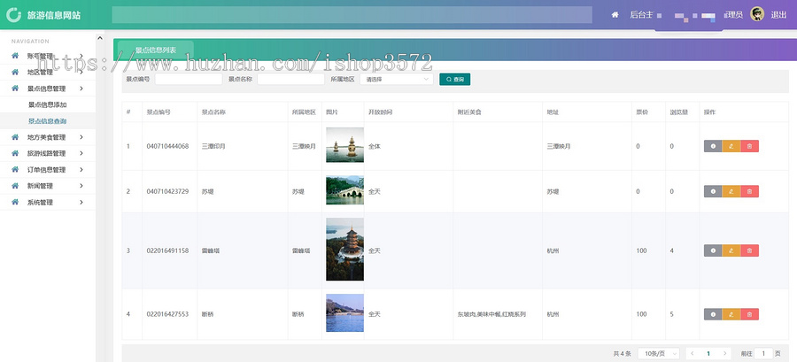 Springboot+Vue系统 旅游管理系统本系统为前后端分离项目,系统采用