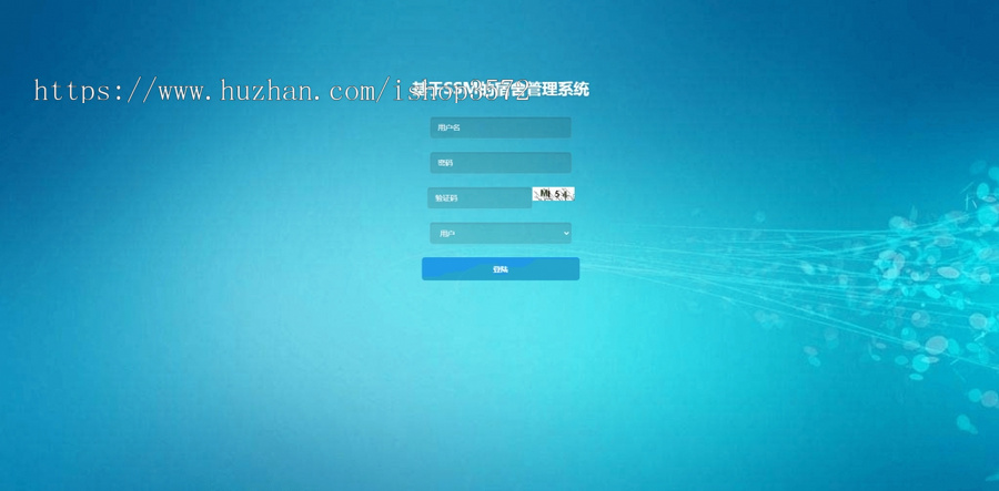 JavaWeb宿舍管理系统项目源码SSM框架包运行-P0001本宿舍管理系统项