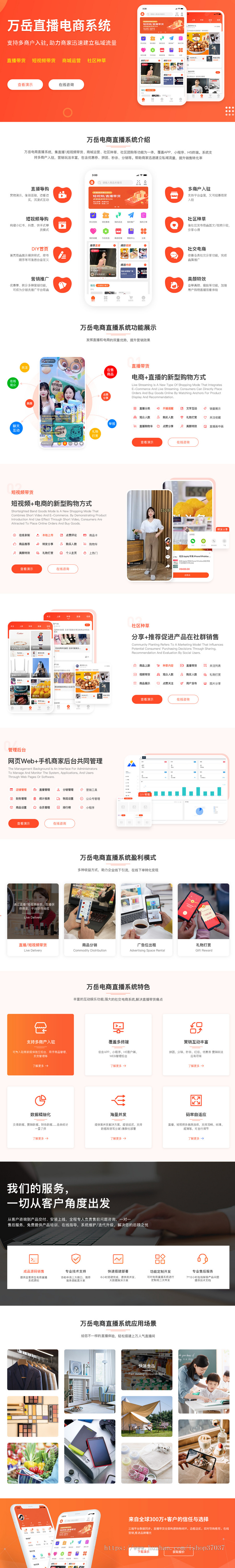 私域直播带货小程序丨电商直播带货APP源码丨短视频直播卖货商城H5丨社交种草电商源码